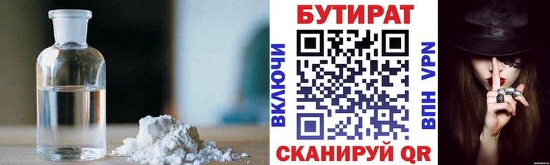 БУТИРАТ жидкий экстази  Чебоксары 