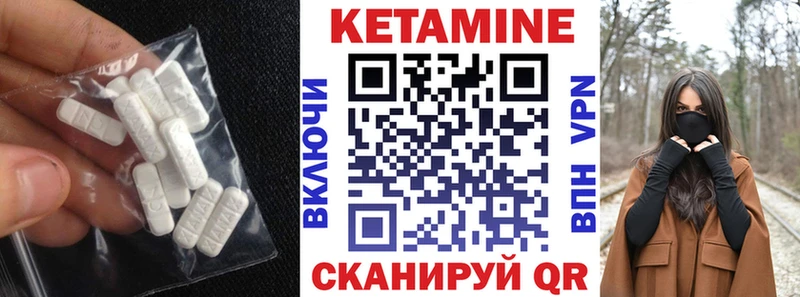 закладка Чебоксары Кетамин VHQ