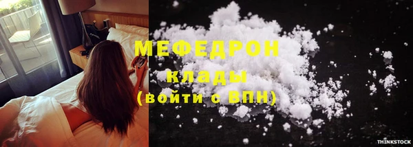 мяу мяу кристалл Верхний Тагил
