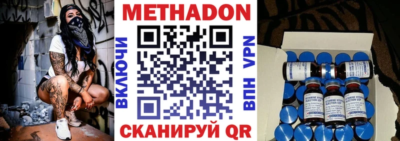 МЕТАДОН methadone  Чебоксары 
